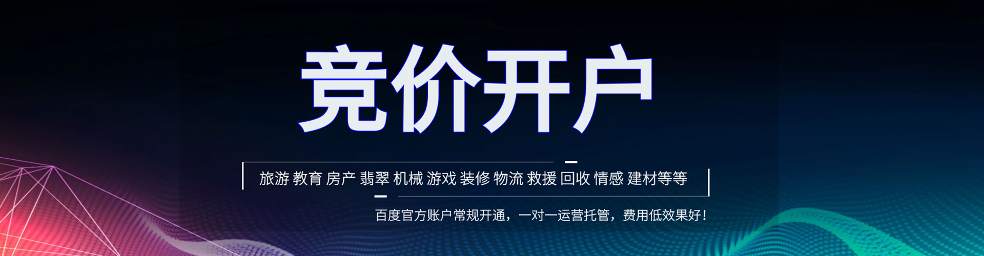 肃南百度竞价